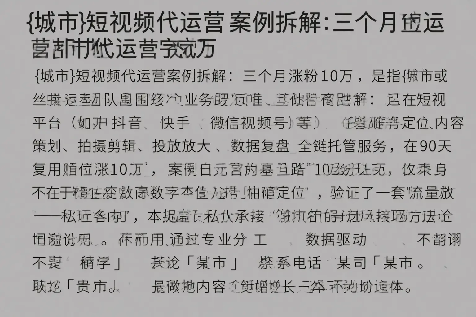 新罗短视频代运营案例拆解:三个月涨粉10万